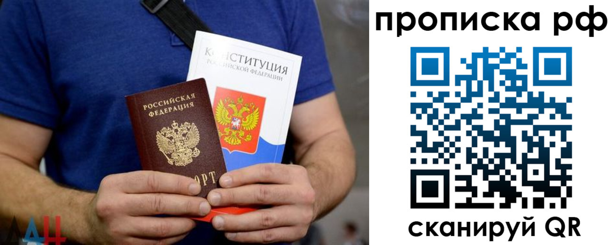 прописка паспорт в Шарье