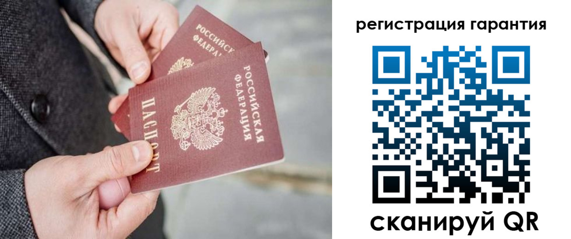 временная регистрация для школы в Шарье